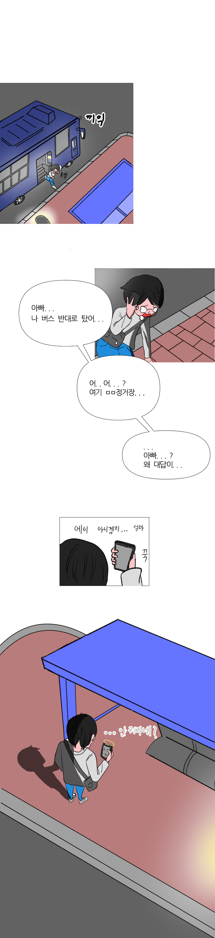 하이툰 - 박정우(3)