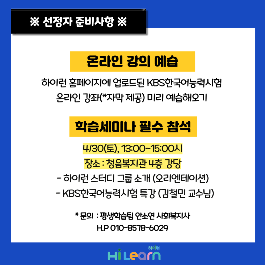 하이런 자격증 한국사 선정자 발표(2)